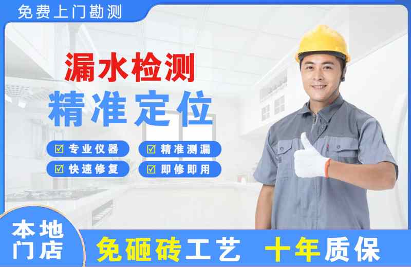 红星漏水检测精准定位